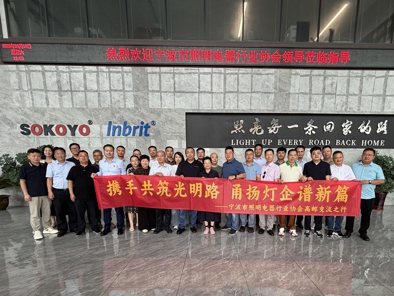 寧波照明電器行業(yè)協(xié)會(huì)來訪，大咖蒞臨！